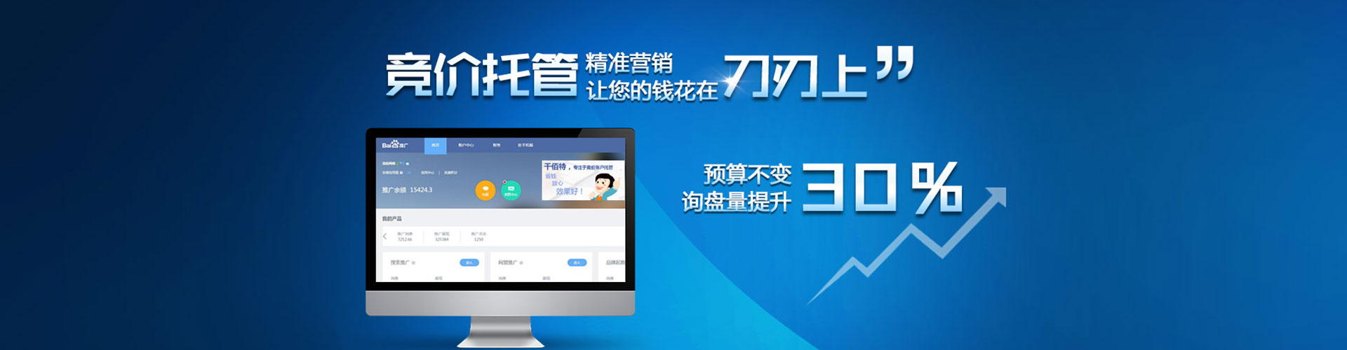 讷河信息流大师